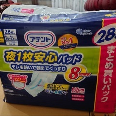 アテント 夜1枚安心パッドモレを防いで朝までぐっすり 8回吸収 28枚　4個セットの画像