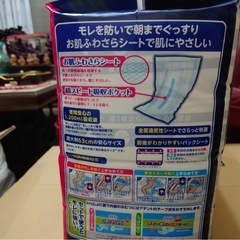 アテント 夜1枚安心パッドモレを防いで朝までぐっすり 8回吸収 28枚　4個セットの画像
