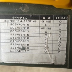 タイヤチェーンの画像