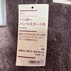 無印　ハンガー　パンツ　スカート　4セットの画像