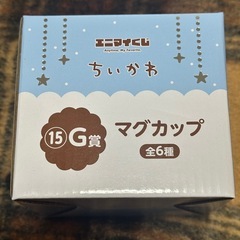 ちいかわエニマイくじの画像