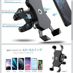 【無料】自転車　スマホホルダーの画像