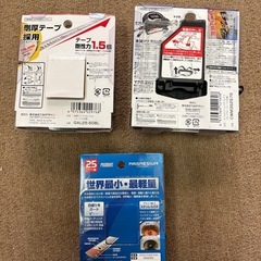 未使用品　メジャー3個　まとめ売りの画像