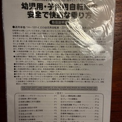 アナと雪の女王 子供用 自転車の画像