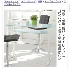 ガラス天板 カウンターテーブル（ハイテーブル）ホワイトの画像