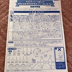 やわらかガラガラメリープレミアムの画像