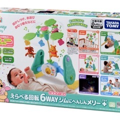 プーさんのメリーの画像