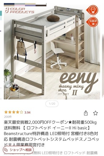ロフトベッド(ホワイト)