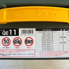 タイヤチェーンの画像