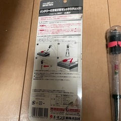 エーモン　バッテリー比重計の画像