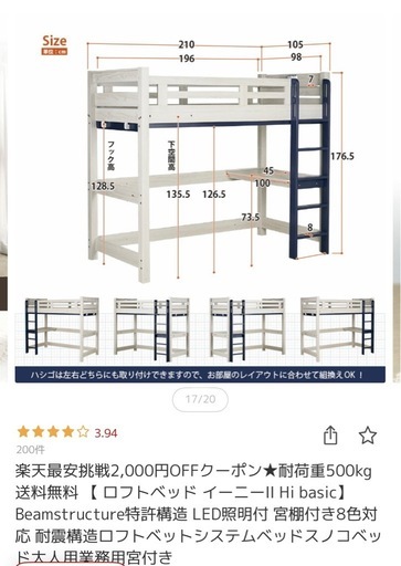 ロフトベッド(ホワイト)