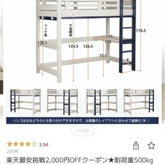 ロフトベッド(ホワイト)
の画像