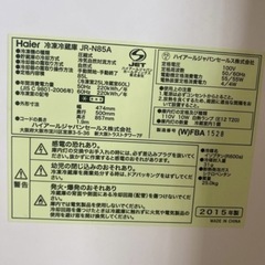 冷蔵庫　一人サイズ　の画像