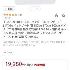 ペットゲートの画像