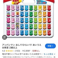 アンパンマンあいうえお教室の画像