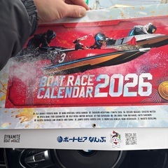 ボートレース  カレンダーの画像