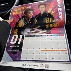 ボートレース  カレンダーの画像