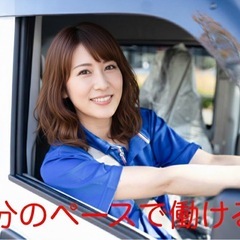 【業務委託】茨木市オープニングドライバー募集！！の画像