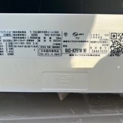 エアコン　TOSHIBA RAS-K251M 2023年製　の画像