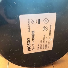 コードレス掃除機ジャンク品の画像