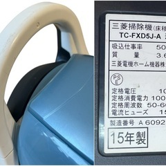 TC-FXD5J-A 掃除機本体 MITSUBISHIの画像