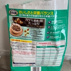 12/19まで 愛犬元気 小分けパック3袋 ドッグフードの画像