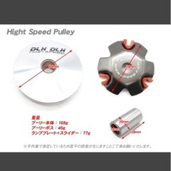 HONDA Dio AF34 35ハイスピードプーリーの画像