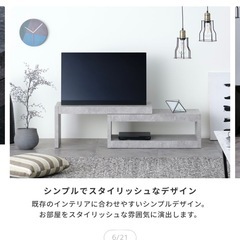 テレビ台 テレビボード グレー 幅81～140cm の画像