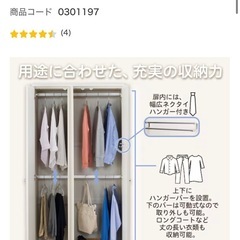 お譲りします!　ワードローブ タンス 美品の画像