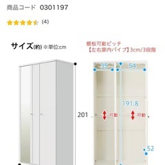 お譲りします!　ワードローブ タンス 美品の画像