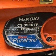 HIKOKI エンジンチェーンソー◆薪割り・伐採◆訳ありの画像