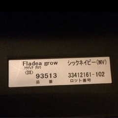 Aprica 回転式 チャイルドシート フラディア グロウの画像