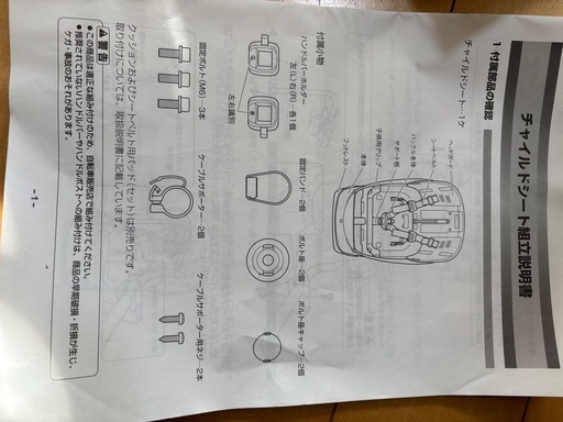 【新品】
ブリヂストン　ビッケポーラe  子供前乗せ　フロント