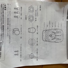 【新品】
ブリヂストン　ビッケポーラe  子供前乗せ　フロントの画像