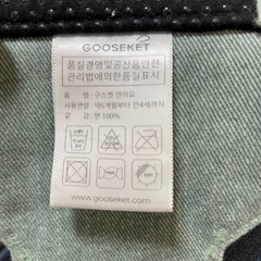 横抱き用抱っこ紐GOOSEKET の画像