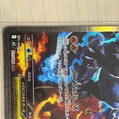 最終値下げ リザードンex SARの画像