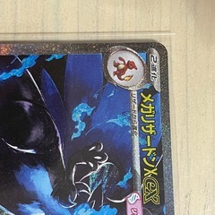 最終値下げ リザードンex SARの画像