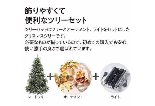 クリスマスツリー