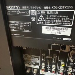 ソニー液晶テレビ　 KDL-32EX300の画像
