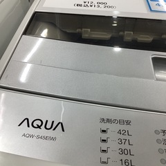 【トレファクピエリ守山店】【取りに来られる方限定】 AQUA 全自動洗濯機　4.5kg 2017年製の画像
