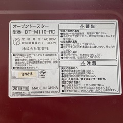【12月25日まで】オーブントースターの画像