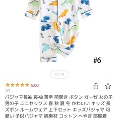 新品 パジャマ ガーゼ 100サイズの画像