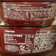 東芝　真空圧力IH保温釜炊飯ジャーRC-10VSE1の画像