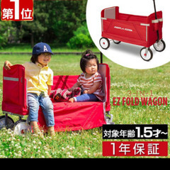 アウトドアワゴン、カート　RADIO FLYERの画像