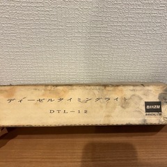 ディーゼルタイミングライ BANZAiIの画像