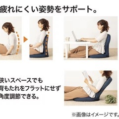 在宅ワーク用座椅子の画像