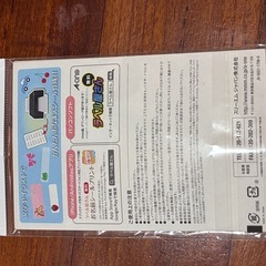 (取引中)おなまえシール   算数セット 新品未使用の画像