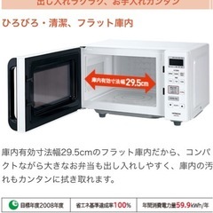 電子レンジ　日立　HMR-FR181 の画像