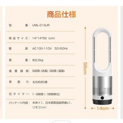 交渉成立　冷暖房　タワーファン　省エネの画像