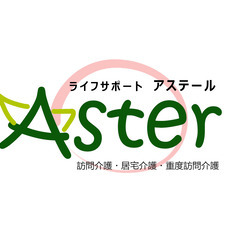 【急募】訪問介護スタッフ【時給1500～1800円】